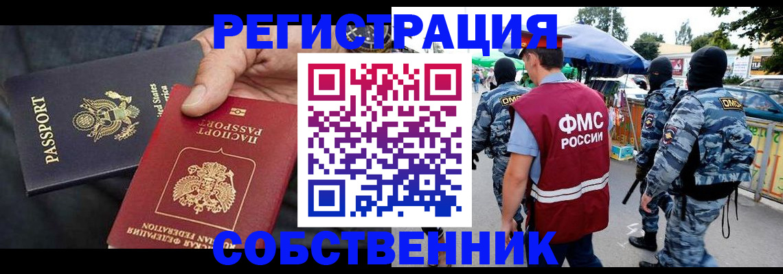 регистрация в Назрани