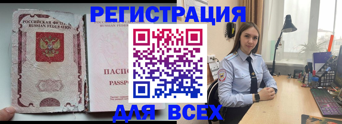 прописка гарантия в Назрани