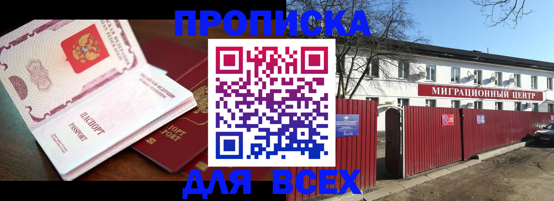 временная регистрация гарантия в Назрани
