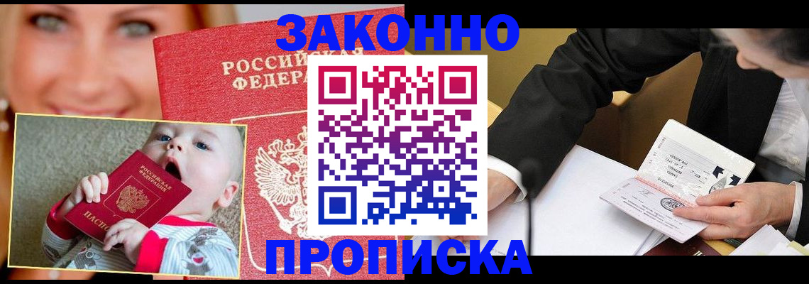 временная регистрация в квартире в Назрани